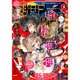 少年マガジンR 2015年 11月号 4 [雑誌]