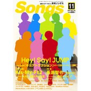 月刊 Songs (ソングス) 2015年 11月号 [雑誌]