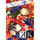 ハツキス 2015年 11月号 [雑誌]