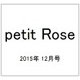 petit Rose (プチロゼ) 2015年 12月号 [雑誌]