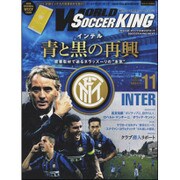 WORLD SOCCER KING (ワールドサッカーキング) 2015年 11月号 [雑誌]