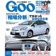 GOO中国版 2015年 11/22号 [雑誌]