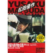 松田優作DVDマガジン 2015年 10/27号 [雑誌]
