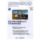 金融法務事情 2015年 10/10号 No.2027 [雑誌]