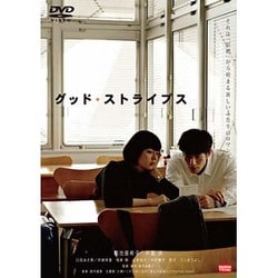 グッド・ストライプス [DVD]