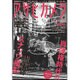 アサヒカメラ 2015年 11月号 [雑誌]
