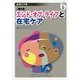エンド・オブ・ライフと在宅ケア(在宅ケア学〈第6巻〉) [単行本]