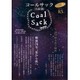 COAL SACK 83号－季刊 [単行本]