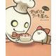 ミニ版 おばけのケーキ屋さん [絵本]
