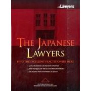 THE JAPANESE LAWYERS [単行本]
