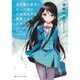 女子寮の寮長になった俺は、ご当地女子と青春できるだろうか(ダッシュエックス文庫) [文庫]