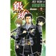 銀魂―ぎんたま― 61(ジャンプコミックス) [コミック]