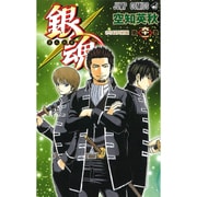 銀魂―ぎんたま― 61(ジャンプコミックス) [コミック]