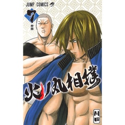 火ノ丸相撲 7（ジャンプコミックス） [コミック]