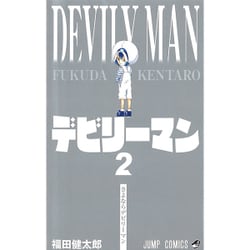 ヨドバシ Com デビリーマン 2 ジャンプコミックス コミック 通販 全品無料配達