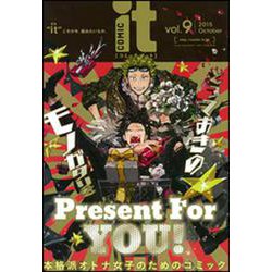 COMIC　it　vol.9(ｉｔ　ＣＯＭＩＣＳ) [コミック]