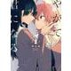 やがて君になる(1)(電撃コミックスＮＥＸＴ) [コミック]