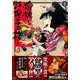 瑠璃と料理の王様と 1（イブニングKC） [コミック]