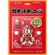 ロボットポンコッツ スペシャリスト編 上 新装版（KCデラックス） [コミック]