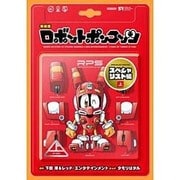 ヨドバシ.com - ロボットポンコッツ スペシャリスト編 上 新装版（KC ...