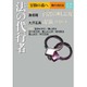 冒険の森へ 傑作小説大全〈12〉法の代行者 [全集叢書]