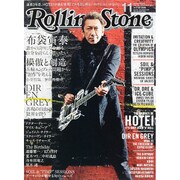 Rolling Stone (ローリング・ストーン) 日本版 2015年 11月号 vol.103 [雑誌]