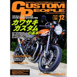 CUSTOM PEOPLE (カスタム ピープル) 2015年 12月号 [雑誌]