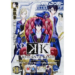 Gファンタジー 2015年 11月号 [雑誌]