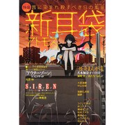 コミック特盛 2015年 12月号 [雑誌]