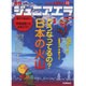 ジュニアエラ 2015年 11月号 [雑誌]