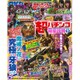 超パチンコ完全攻略 2015年 12月号 [雑誌]