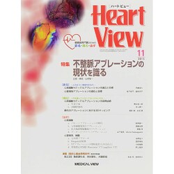 Heart View (ハート ビュー) 2015年 11月号 [雑誌]