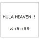 HULA HEAVEN ! (季刊 フラ・ヘヴン) 2015年 11月号 [雑誌]