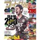 フットサルナビ 2015年 11月号 [雑誌]