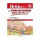 Mebio (メビオ) 2015年 11月号 [雑誌]