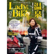 L + bike (レディスバイク) 2015年 12月号 [雑誌]