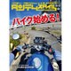 タンデムスタイル 2015年 12月号 [雑誌]