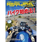 タンデムスタイル 2015年 12月号 [雑誌]