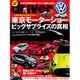 driver (ドライバー) 2015年 12月号 [雑誌]