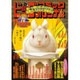 ビッグオリジナル増刊 2015年 11/12号 [雑誌]