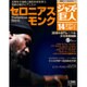 ジャズの巨人 2015年 10/27号 [雑誌]