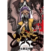 どらくま 2（BLADE COMICS） [コミック]