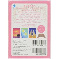 ヨドバシ.com - 奥平亜美衣のあなたが本当に幸せになる引き寄せカード 