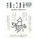 号外!!酒とつまみCDスペシャル [単行本]