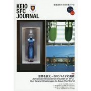 KEIO SFC JOURNAL〈Vol.15 No.1 2015〉 [ムックその他]
