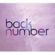 back number／シャンデリア