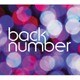 back number／シャンデリア