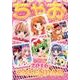 ちゃおカレンダー 2016 [カレンダー]