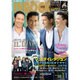 INROCK (イン・ロック) 2015年 11月号 [雑誌]