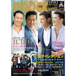 INROCK (イン・ロック) 2015年 11月号 [雑誌]